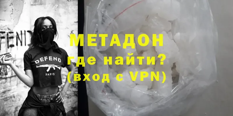 МЕТАДОН methadone  mega онион  Череповец  закладка 